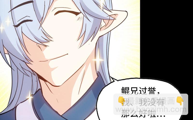 70-祖龙王(1/2)-第77话