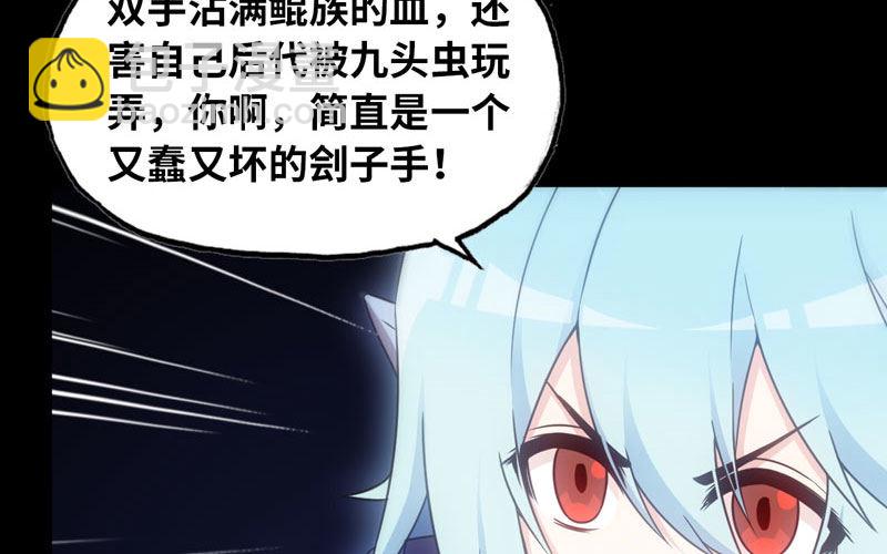 70-祖龙王(1/2)-第77话