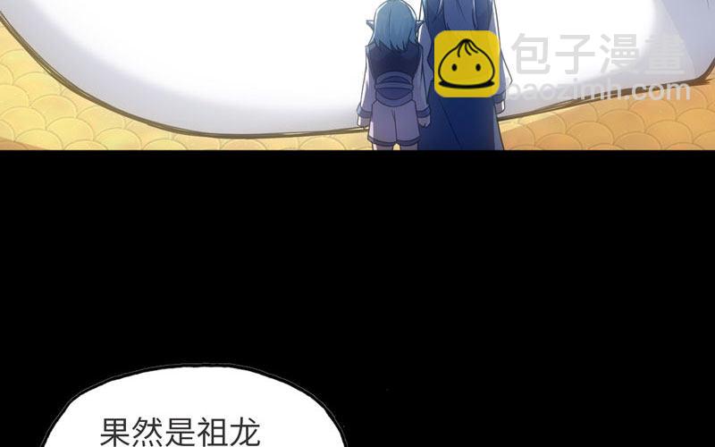 70-祖龙王(1/2)-第77话