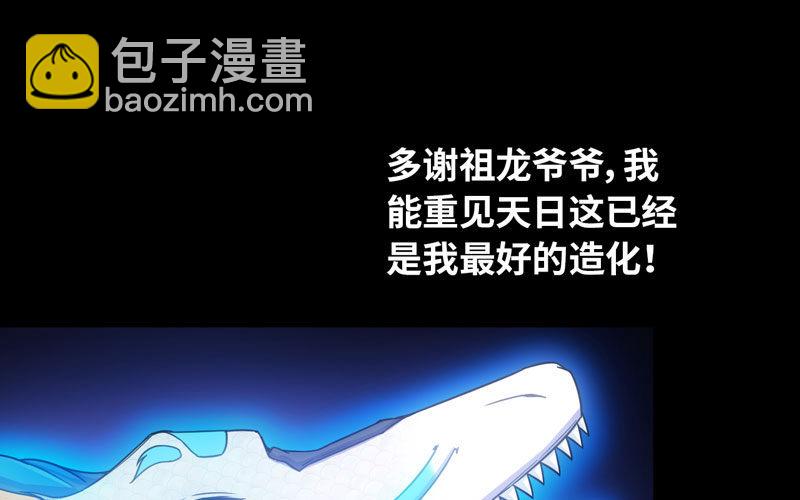 72-超脱(1/2)-第79话