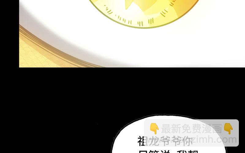 72-超脱(1/2)-第79话