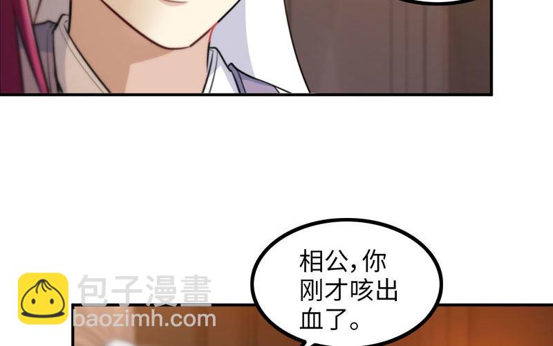 炼药(1/2)-第9话
