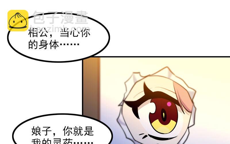 炼药(1/2)-第9话