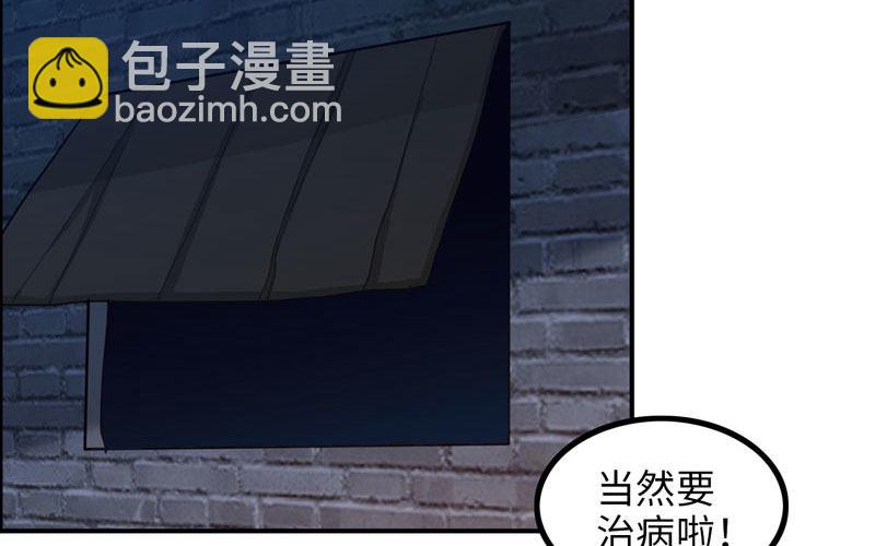 炼药(1/2)-第9话