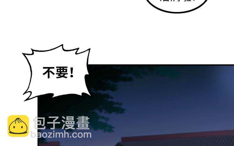 炼药(1/2)-第9话