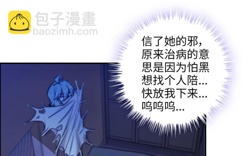 炼药(1/2)-第9话