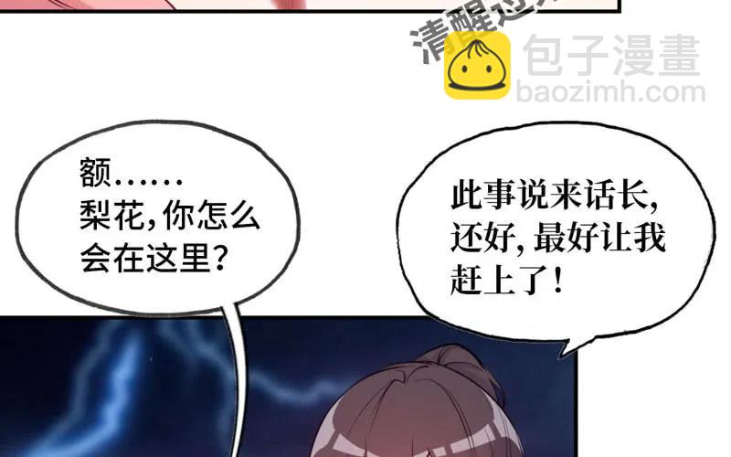 76- 仙鹤出击(1/2)-第83话