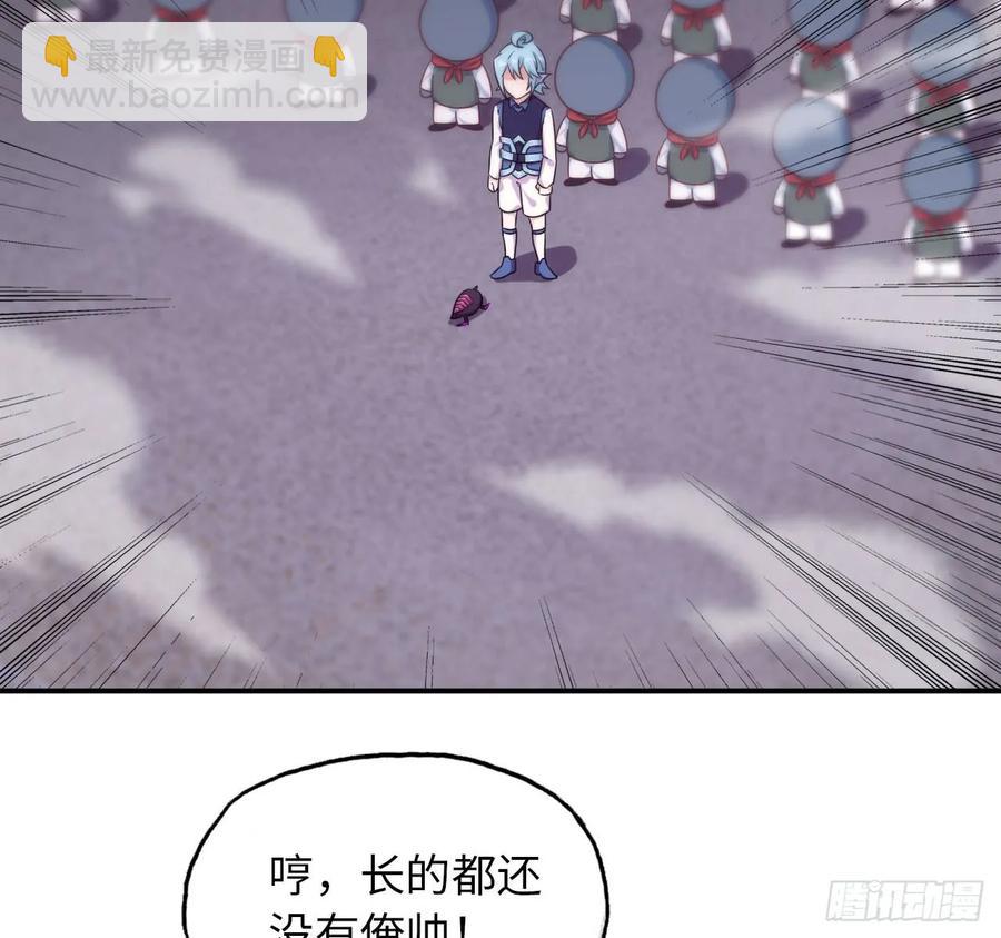 87-认真的鲲(1/2)-第99话