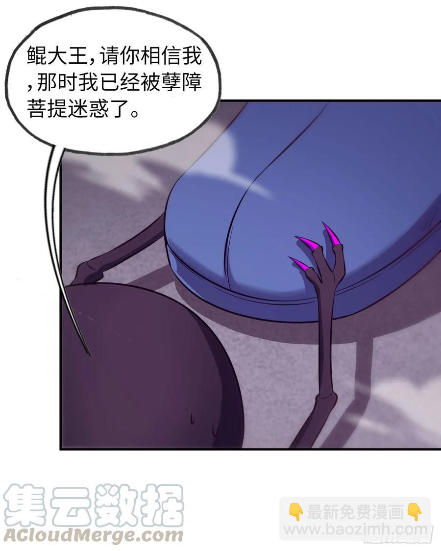 87-认真的鲲(1/2)-第99话