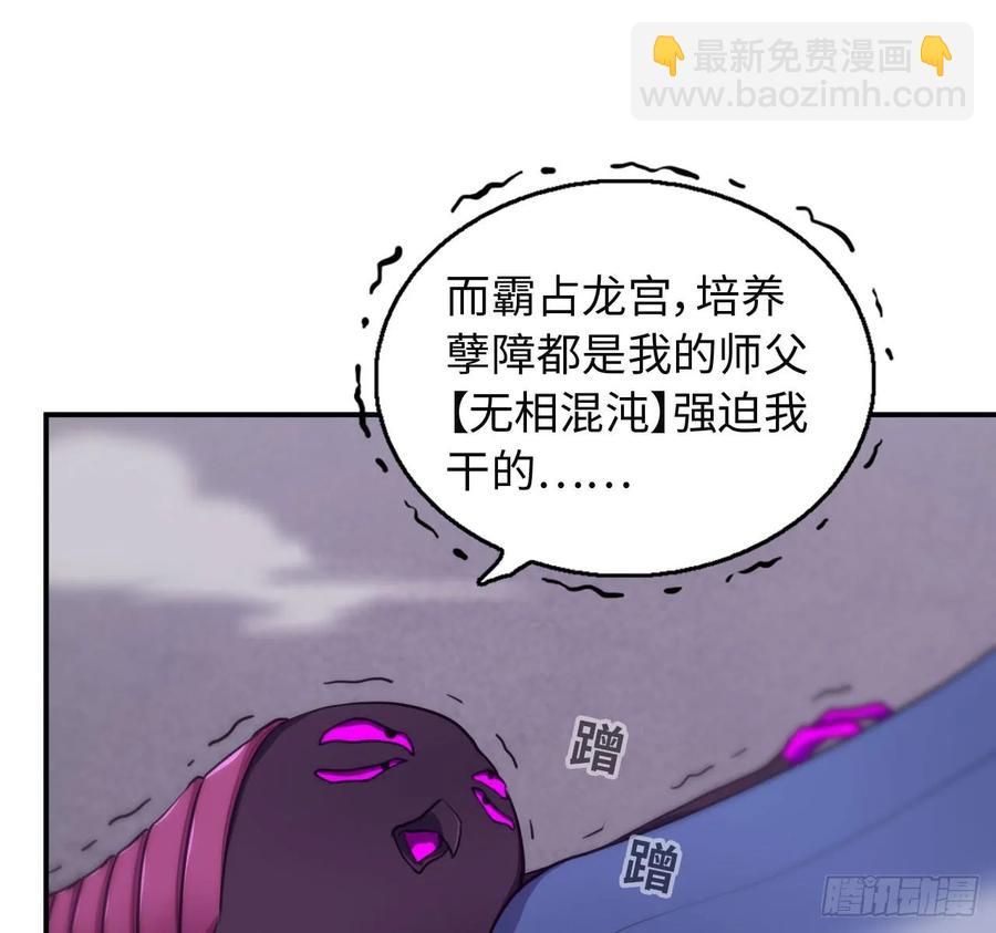 87-认真的鲲(1/2)-第99话