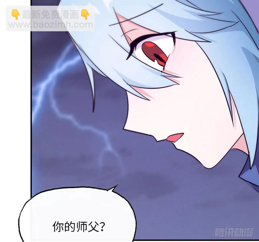 87-认真的鲲(1/2)-第99话