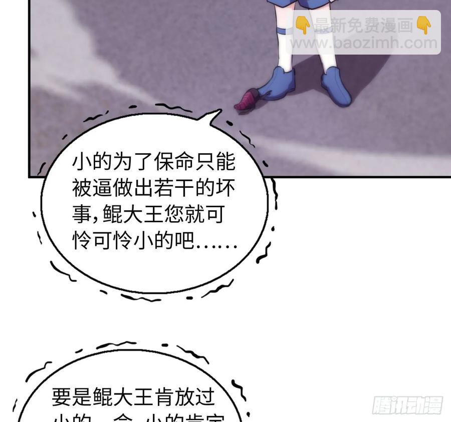 87-认真的鲲(1/2)-第99话