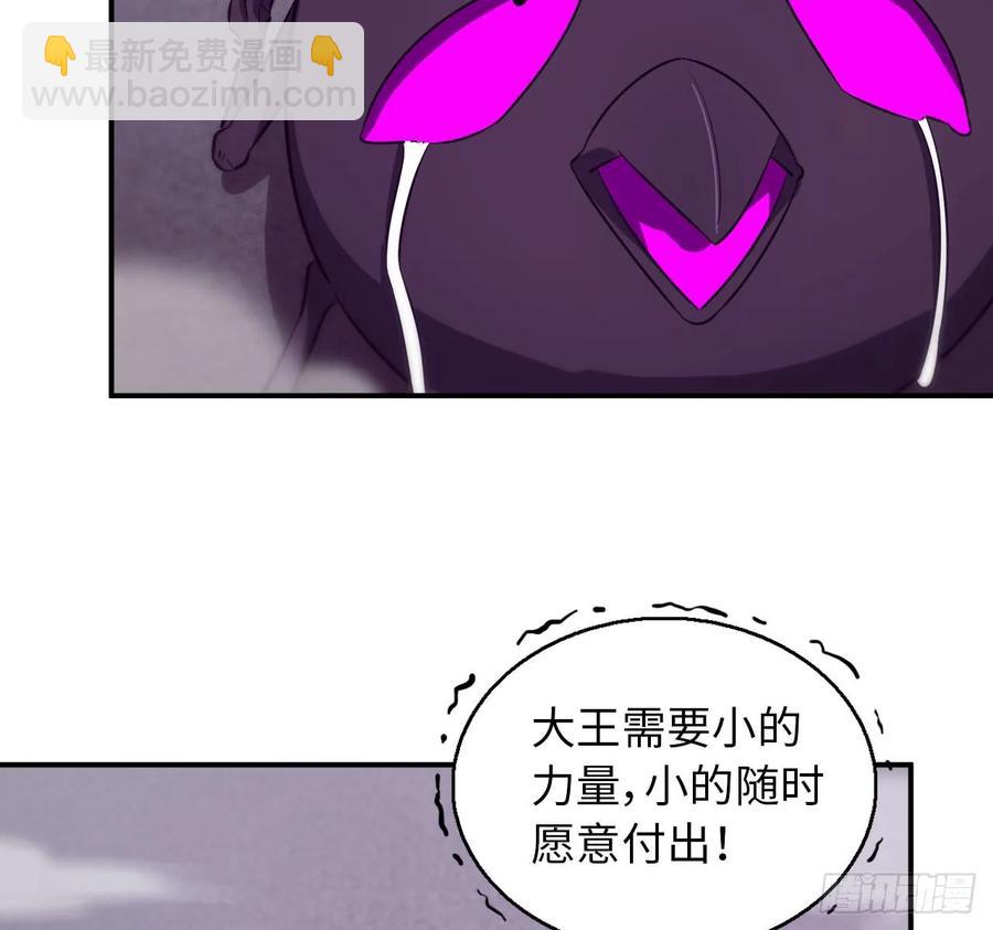 87-认真的鲲(1/2)-第99话