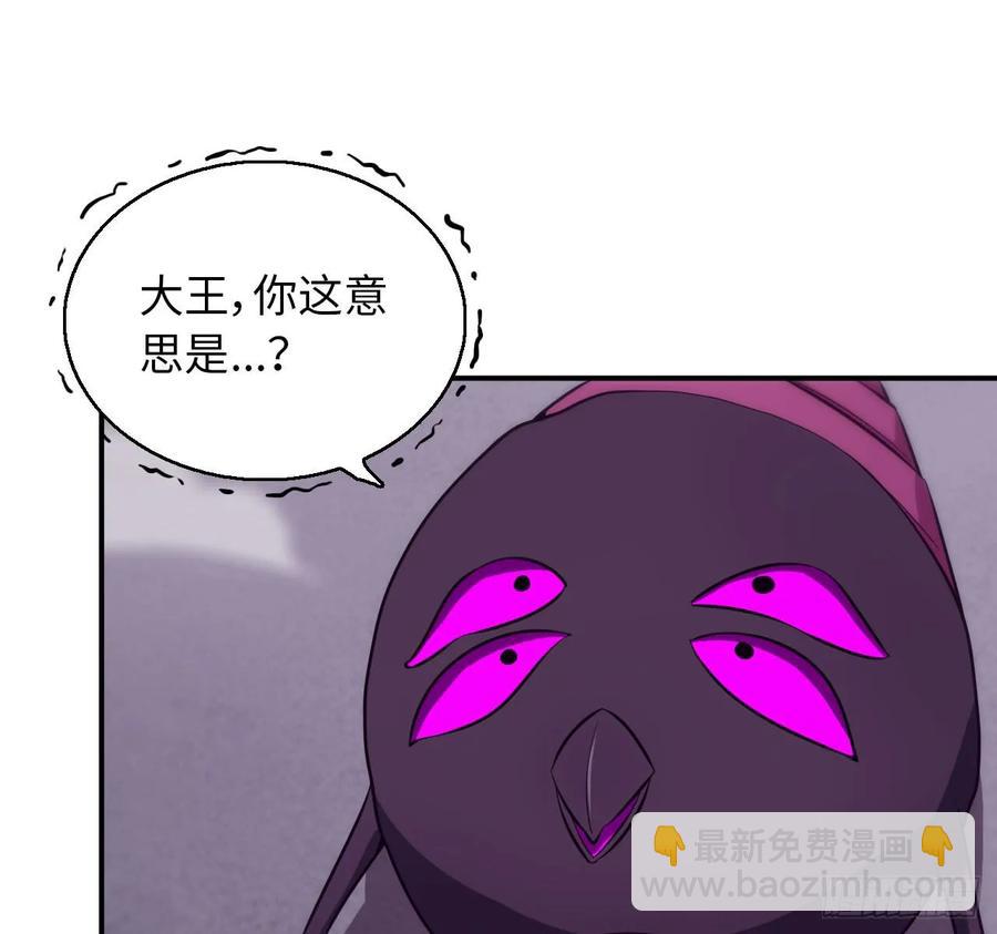 87-认真的鲲(1/2)-第99话