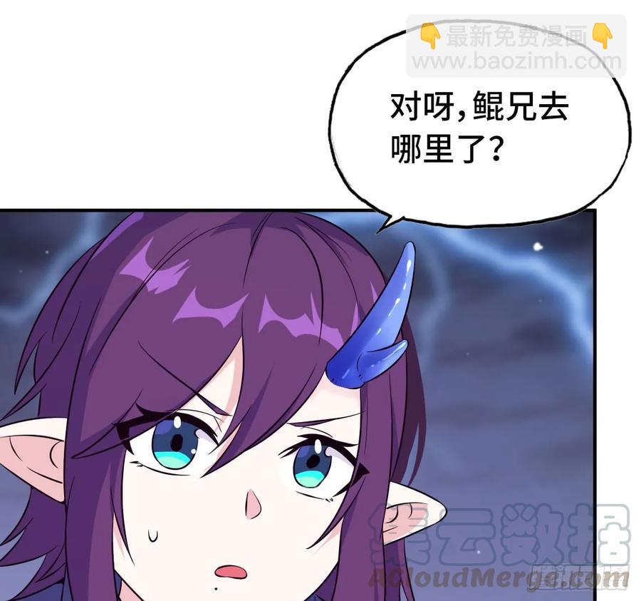 87-认真的鲲(1/2)-第99话