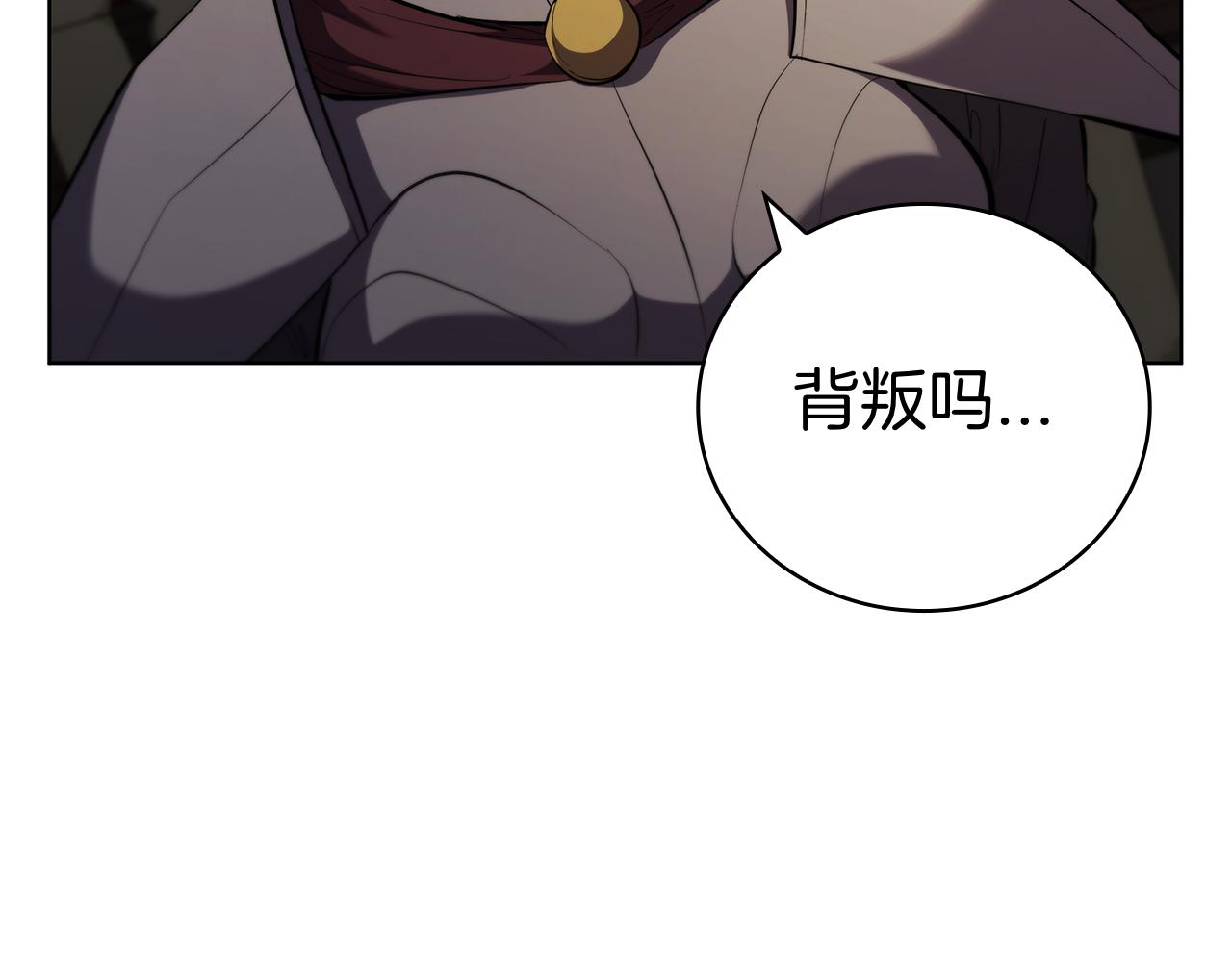 第107话 背叛的真相(1/5)-第107话