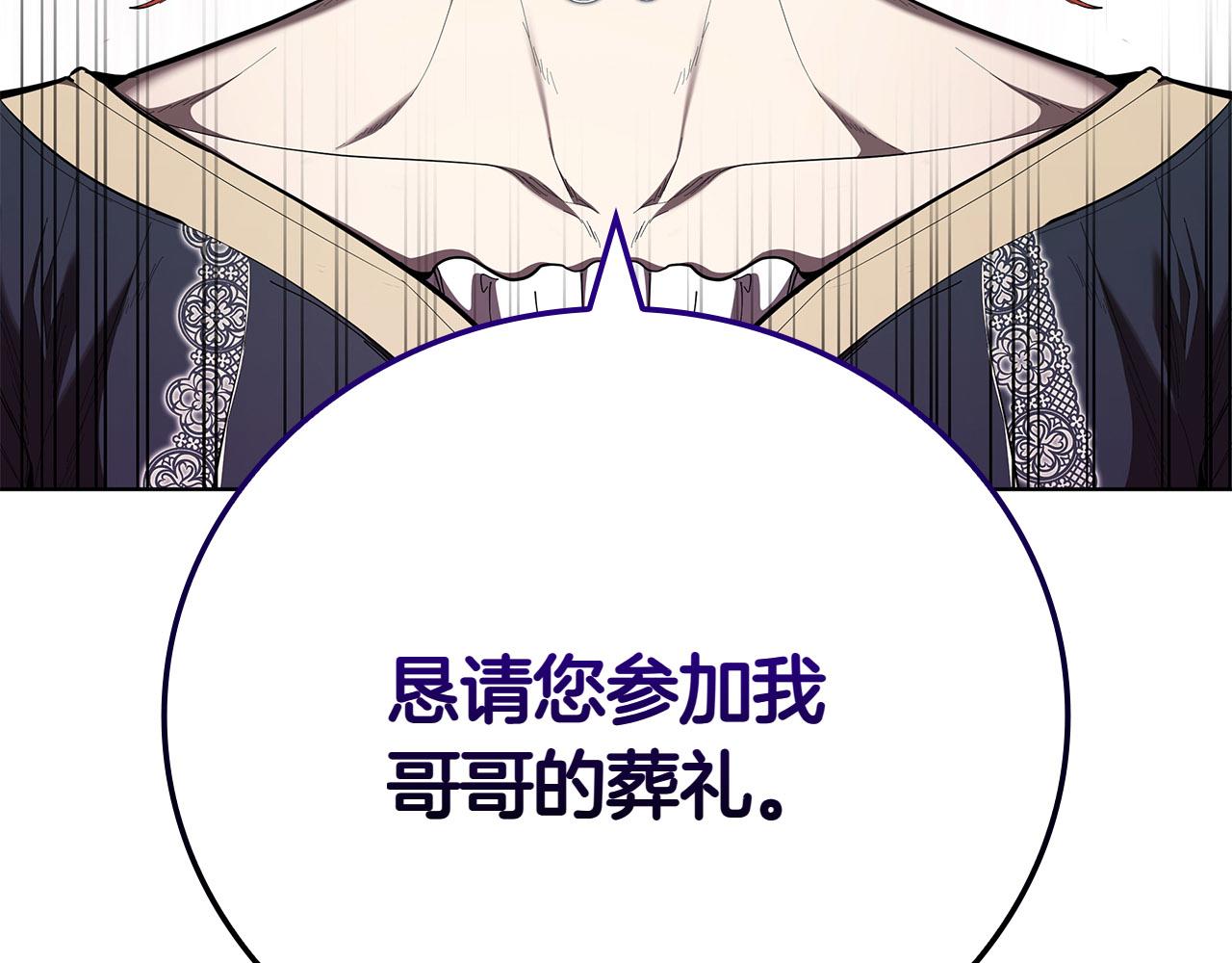 第109话 皇族的葬礼(1/5)-第109话