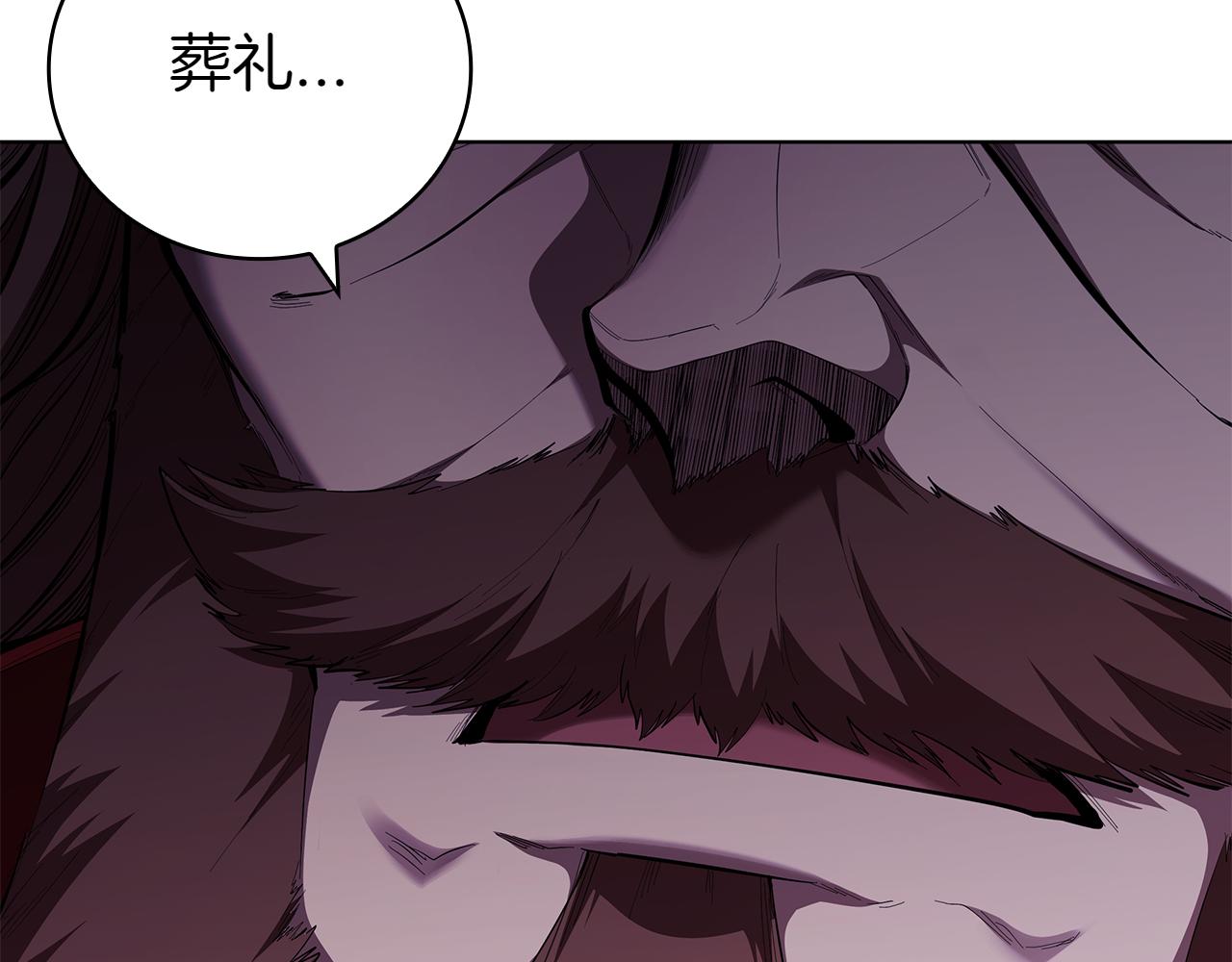第109话 皇族的葬礼(1/5)-第109话