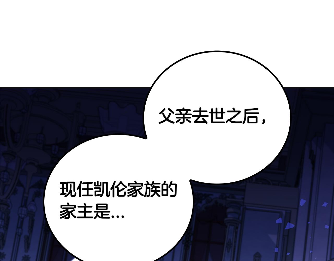 第109话 皇族的葬礼(1/5)-第109话