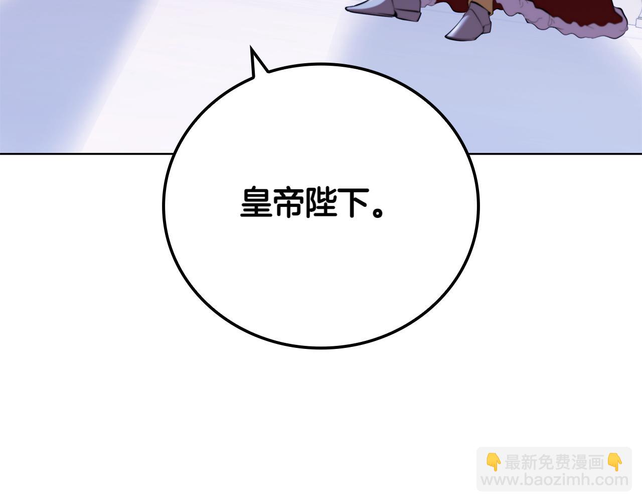 第109话 皇族的葬礼(1/5)-第109话