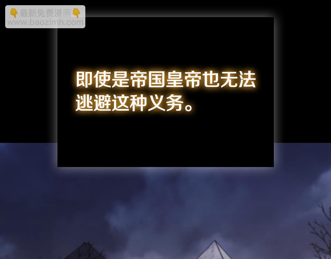 第109话 皇族的葬礼(1/5)-第109话