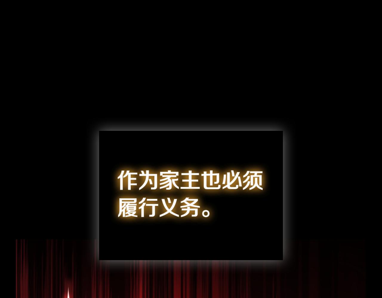 第109话 皇族的葬礼(1/5)-第109话
