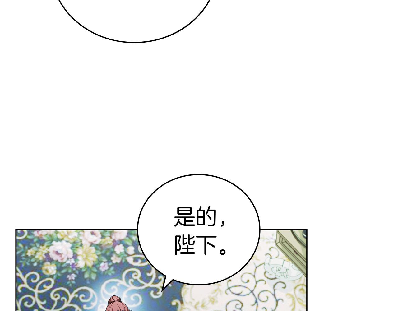第109话 皇族的葬礼(1/5)-第109话