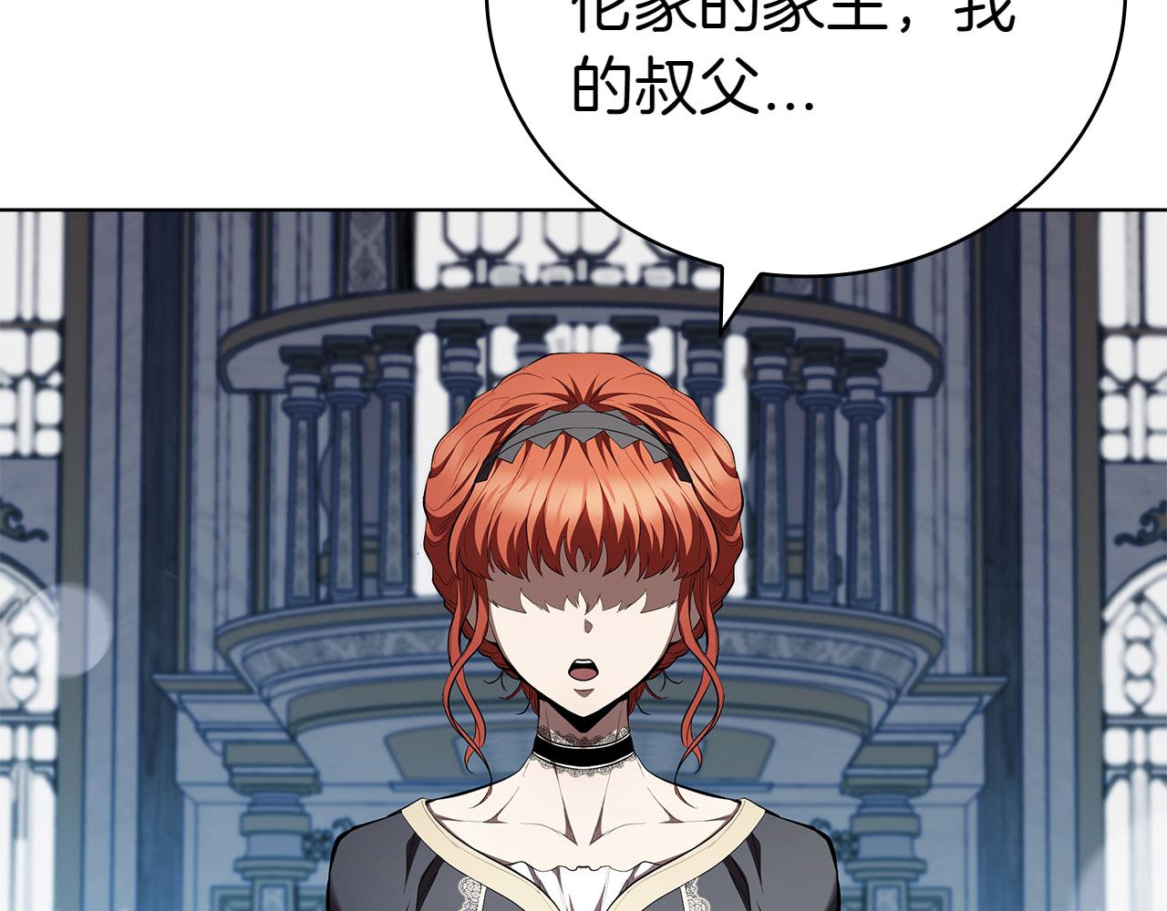 第109话 皇族的葬礼(1/5)-第109话