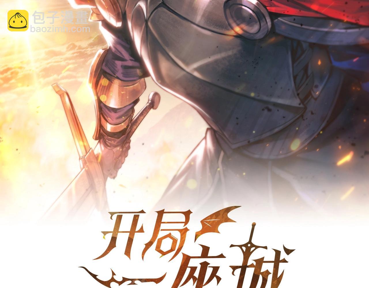 第11话 牛头人表演艺术家(1/5)-第11话