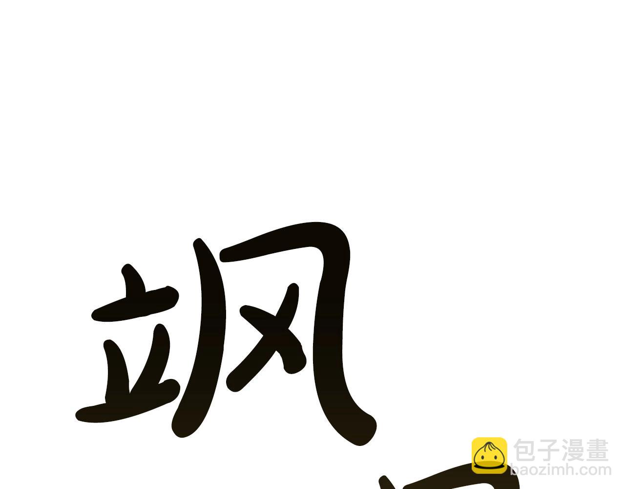 第11话 牛头人表演艺术家(1/5)-第11话