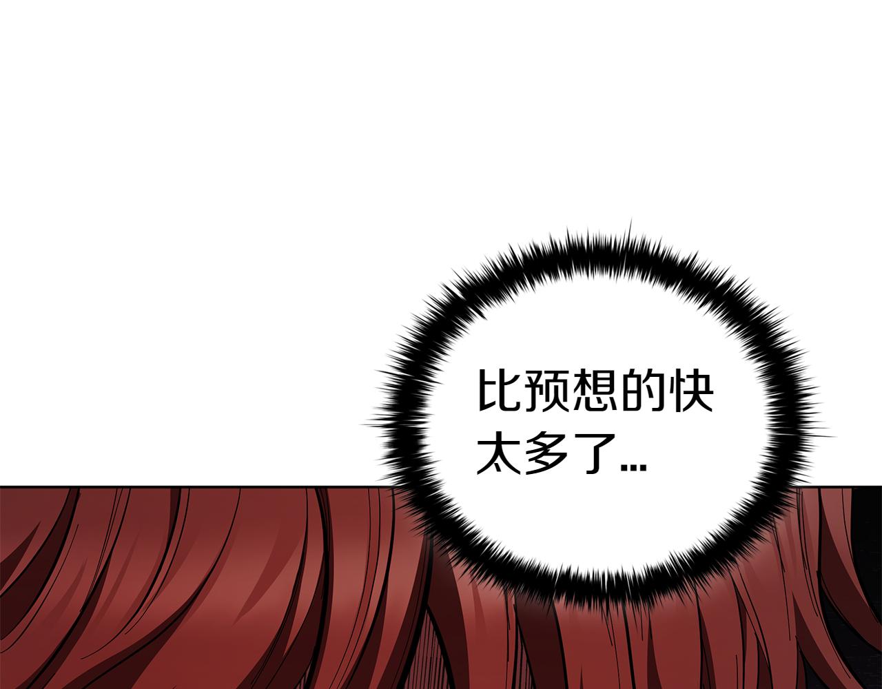 第111话 皇帝到来(1/5)-第111话