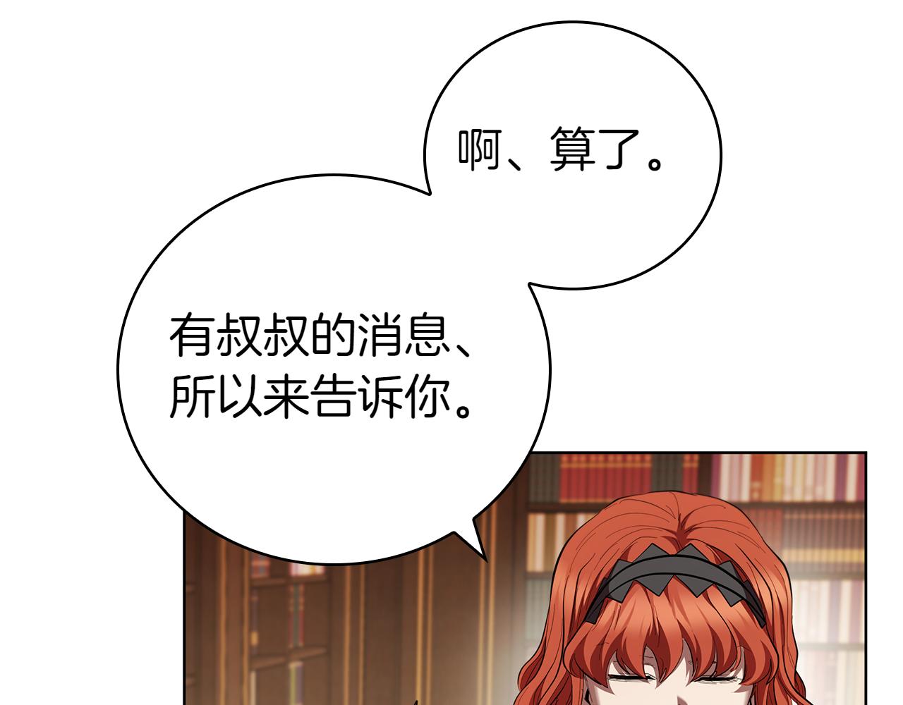 第111话 皇帝到来(1/5)-第111话