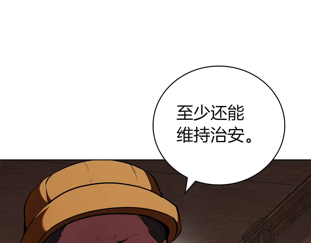 第113话 灾难后的重建(1/5)-第113话