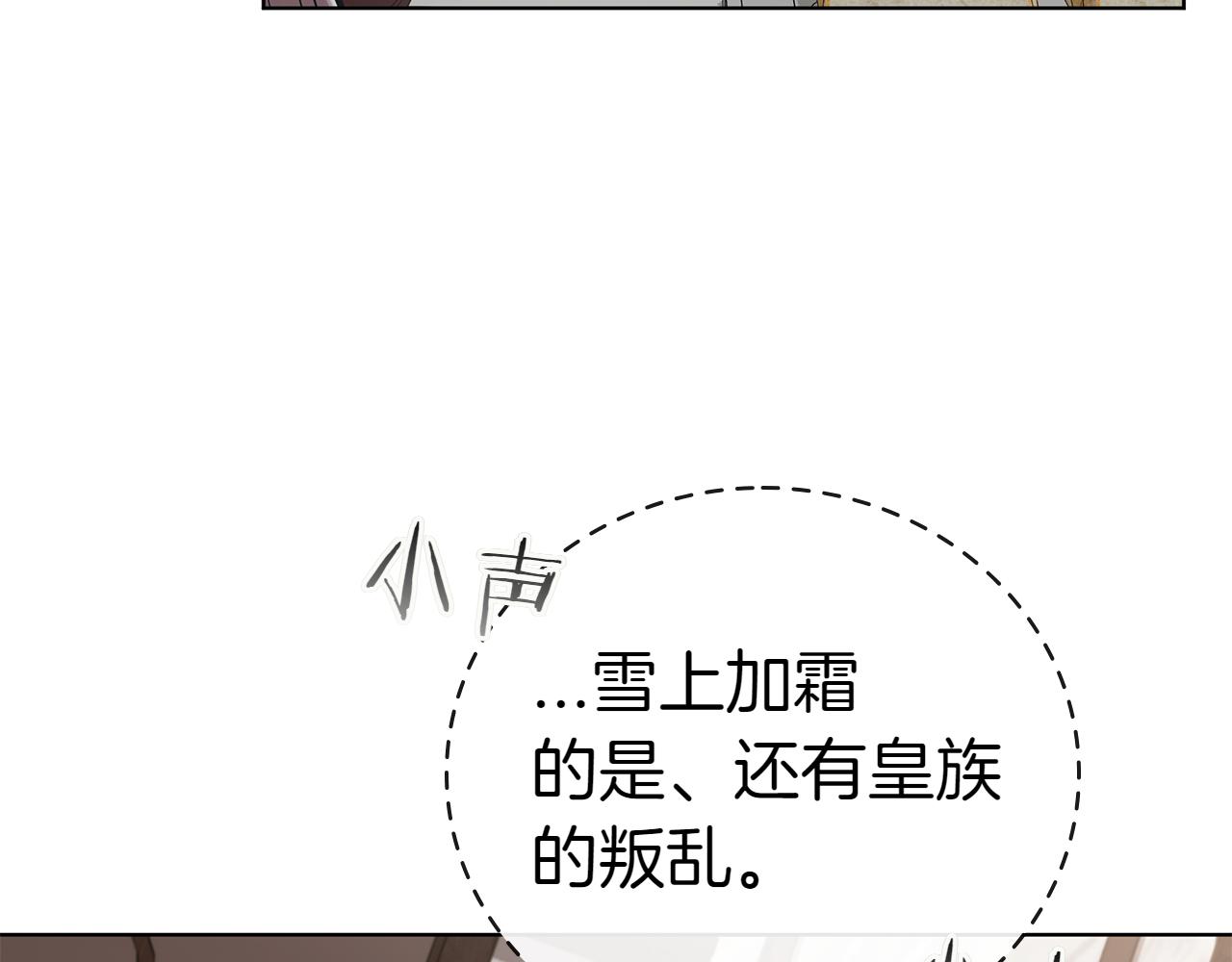 第113话 灾难后的重建(1/5)-第113话
