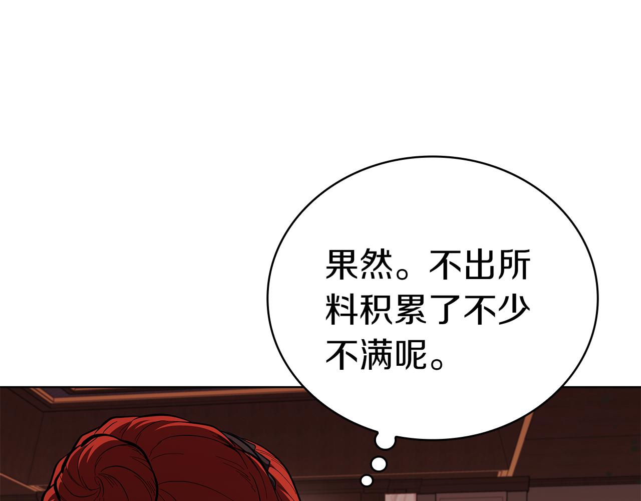 第113话 灾难后的重建(1/5)-第113话