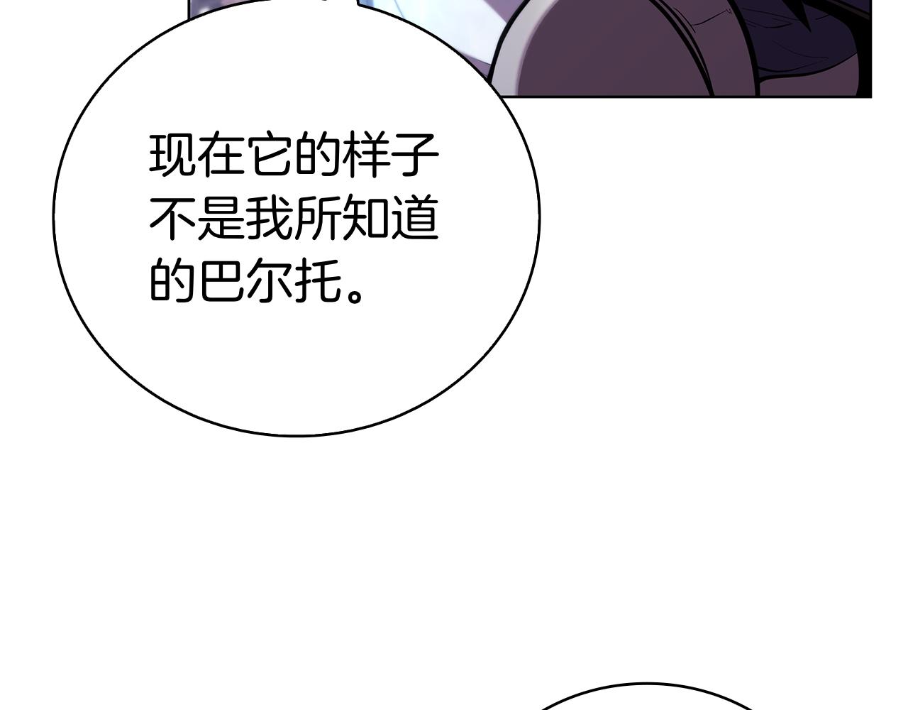 第123话 打败它的办法(1/5)-第123话