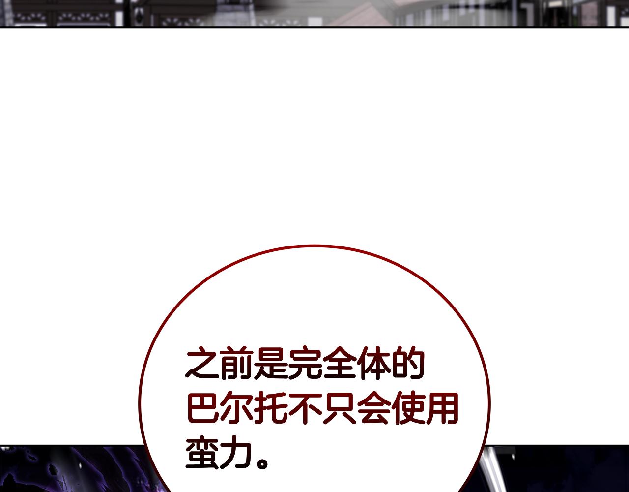第123话 打败它的办法(1/5)-第123话