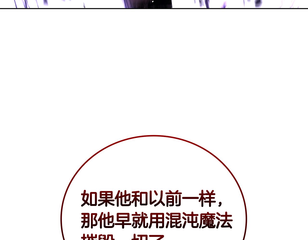 第123话 打败它的办法(1/5)-第123话