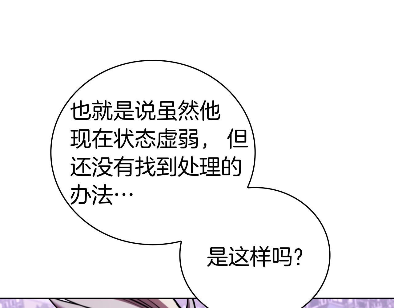 第123话 打败它的办法(1/5)-第123话