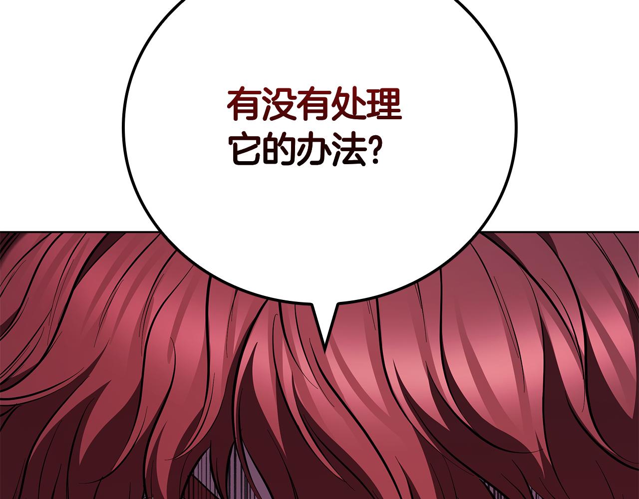 第123话 打败它的办法(1/5)-第123话