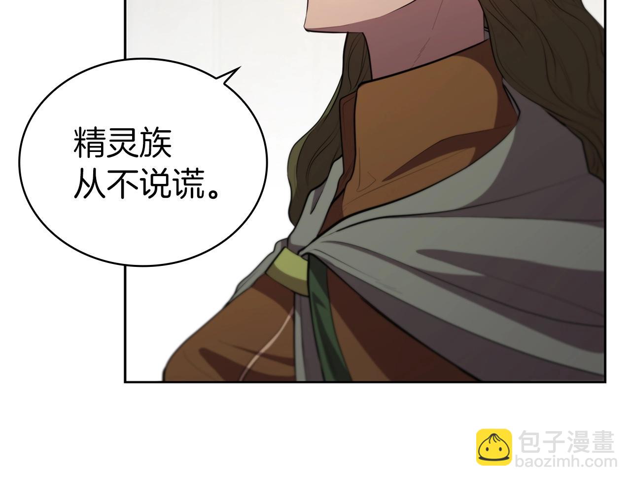 第15话 皇帝的阴谋(1/5)-第15话