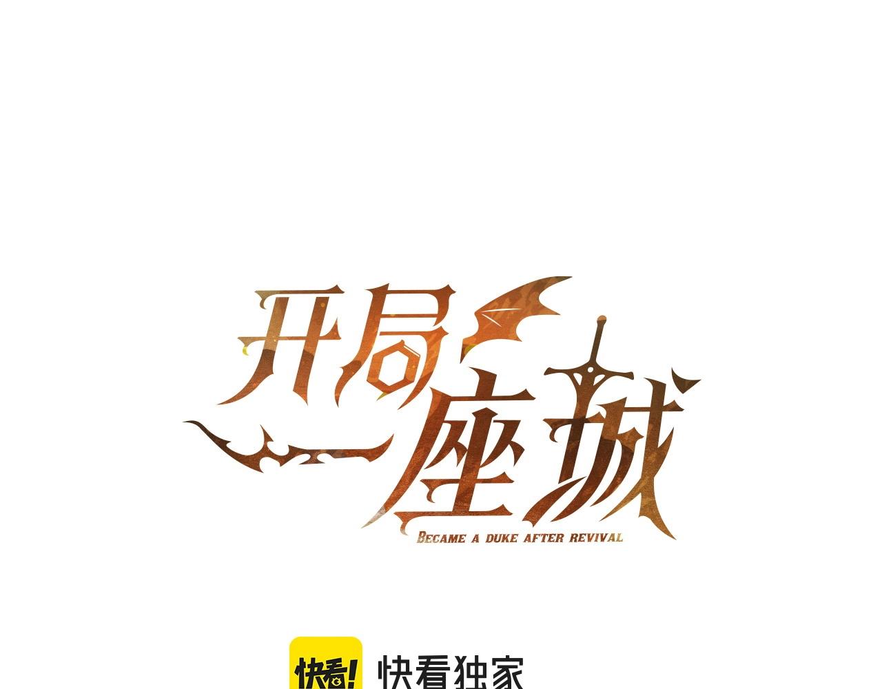 第25话 北方霸主(1/5)-第25话