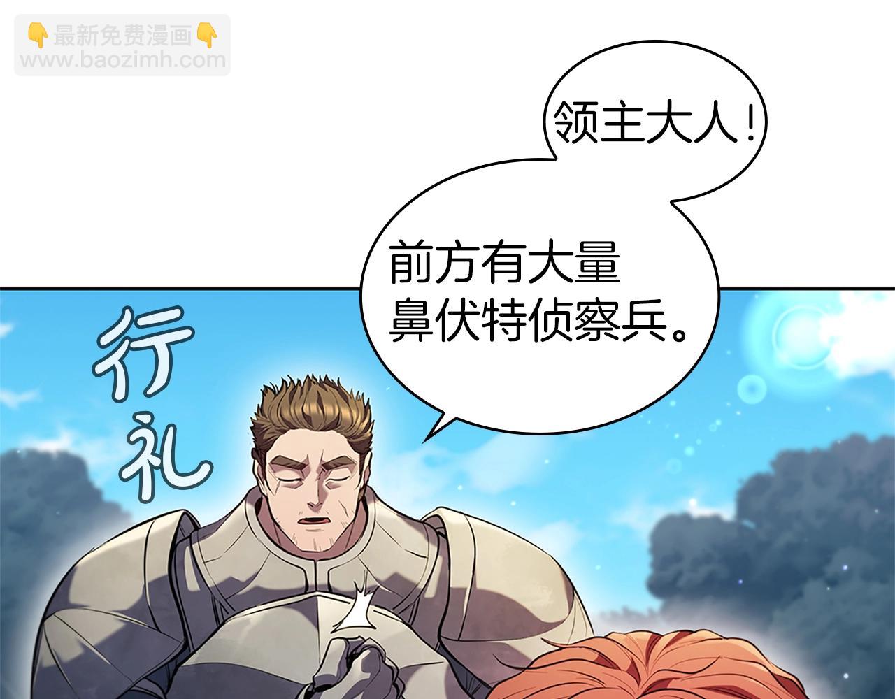 第3话 半兽人族长(1/4)-第3话