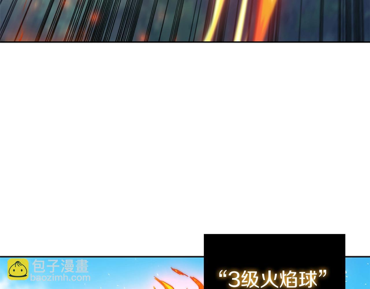 第3话 半兽人族长(1/4)-第3话