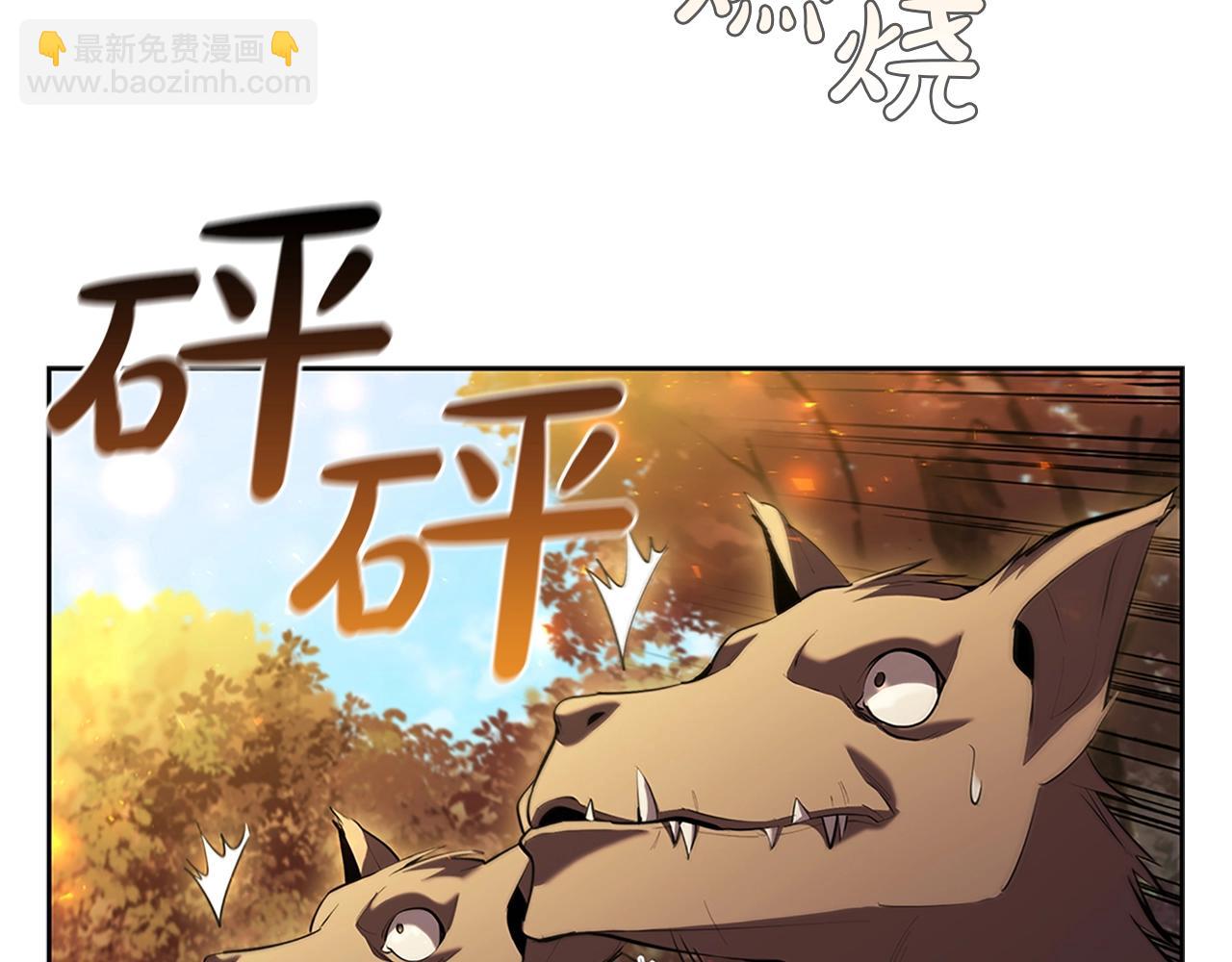 第3话 半兽人族长(1/4)-第3话