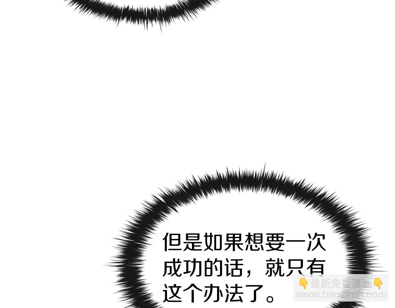 第33话 无效攻击(1/5)-第33话