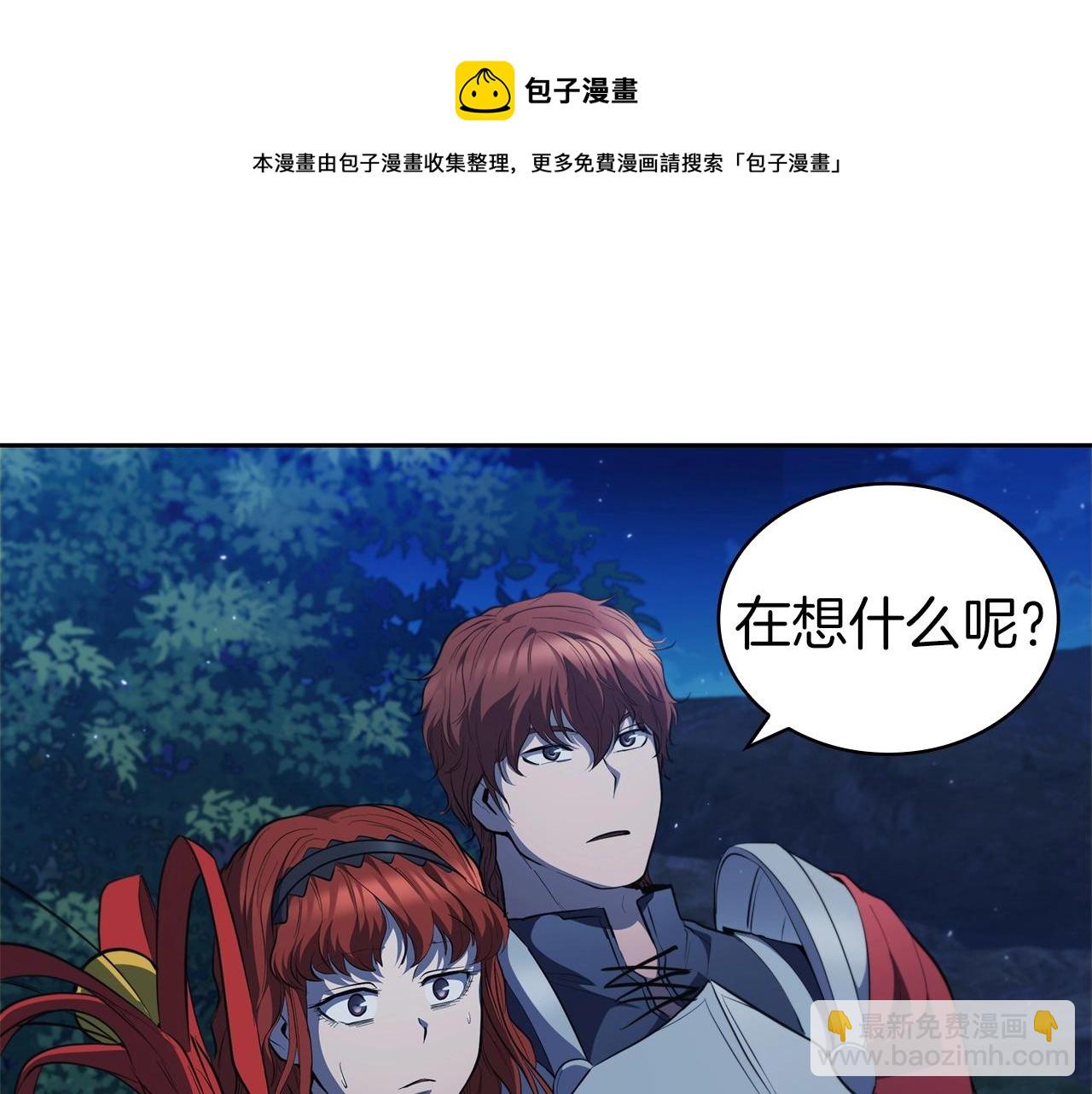 第33话 无效攻击(1/5)-第33话