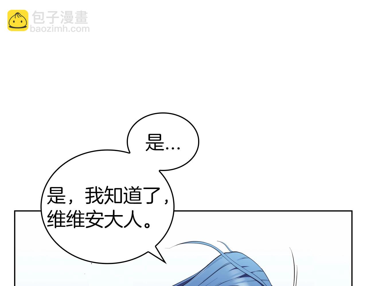 第41话 维维安神(1/5)-第41话