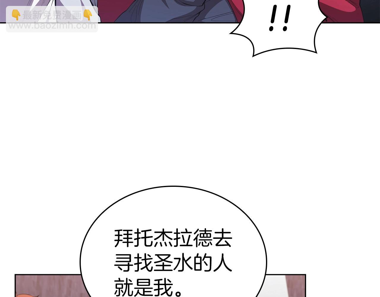 第43话 圣水大卖(1/5)-第43话