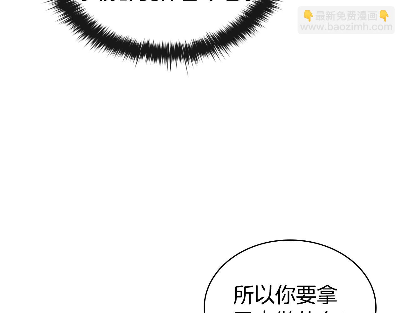第43话 圣水大卖(1/5)-第43话